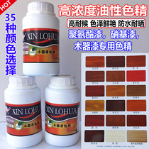 Xin Lotus Brand Wood Instrumental Color Fine Polyurethane Oily Lacquer Colorist color Nitro Wood Ware Varnish Red Wood Color Finish