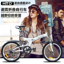 Teanter 20 inch variable-speed folding mountaineering bike shock-proof male and female folding bike Student bikes
