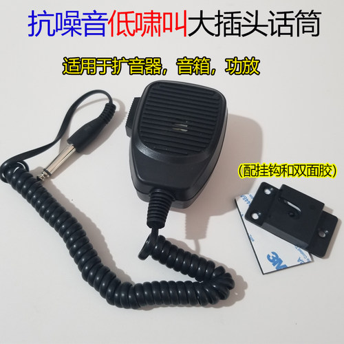 动圈手持话筒 手麦 录音喊话器 汽车载叫卖扩音麦克风手握送话器 - 图1
