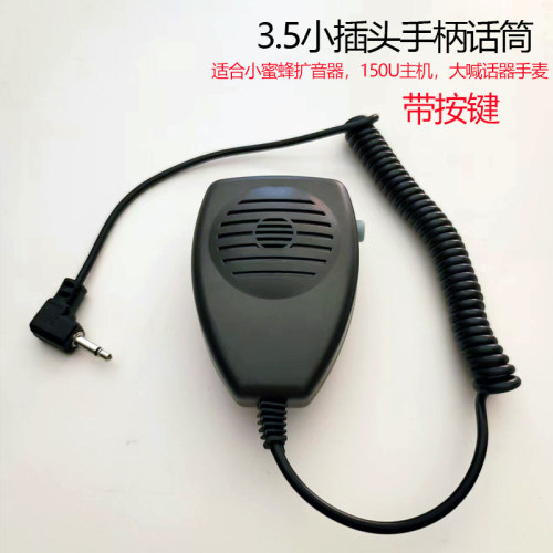 动圈手持话筒 手麦 录音喊话器 汽车载叫卖扩音麦克风手握送话器 - 图3