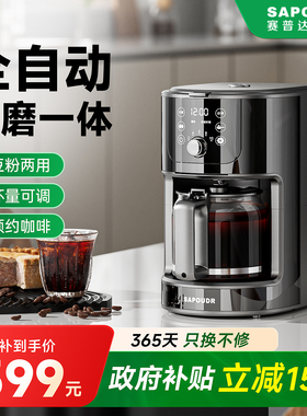 赛普达全自动咖啡机家用小型研磨