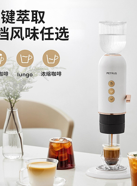 【政府补贴】柏翠便携式咖啡机