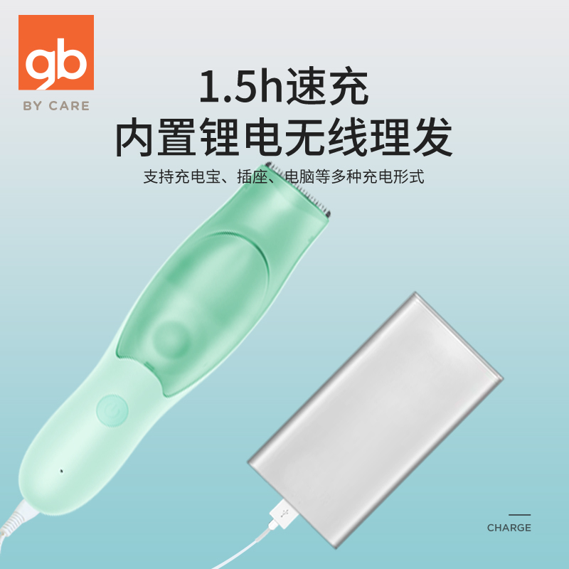 好孩子官方旗舰店gb好孩子婴儿自动吸发理发器宝宝剃头发新生儿童推子充电剪剃头刀3