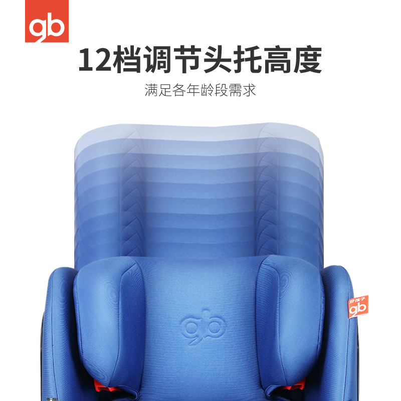 好孩子官方旗舰店gb好孩子婴儿高速儿童安全座椅汽车用宝宝9个月-12岁CS7903