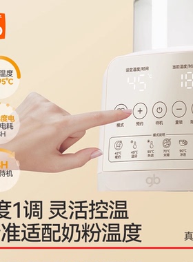 好孩子婴儿自动热水壶恒温调奶器