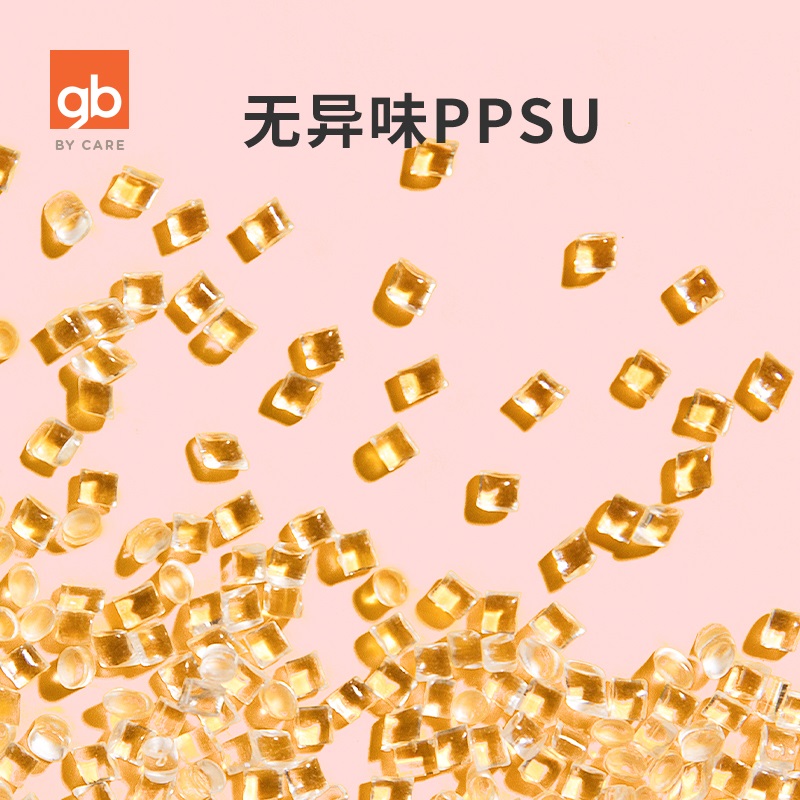 好孩子官方旗舰店gb好孩子奶瓶ppsu新生婴儿大宝宝防胀气宽口径带手柄小饿魔奶瓶3