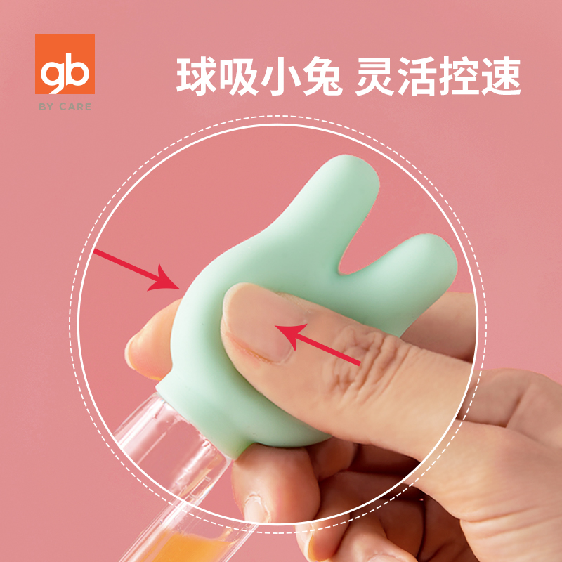gb好孩子滴管式防呛喂药神器