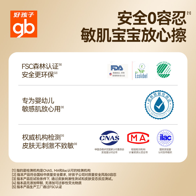 gb好孩子乳霜纸宝宝新生婴儿敏肌专用云柔纸巾80抽加厚乳霜抽纸,淘宝优惠券,粉丝福利购,淘宝优惠卷