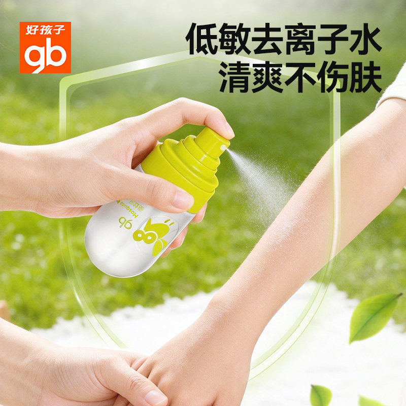 gb好孩子儿童驱蚊水喷雾防蚊虫水驱蚊液户外便携装婴儿宝宝专用