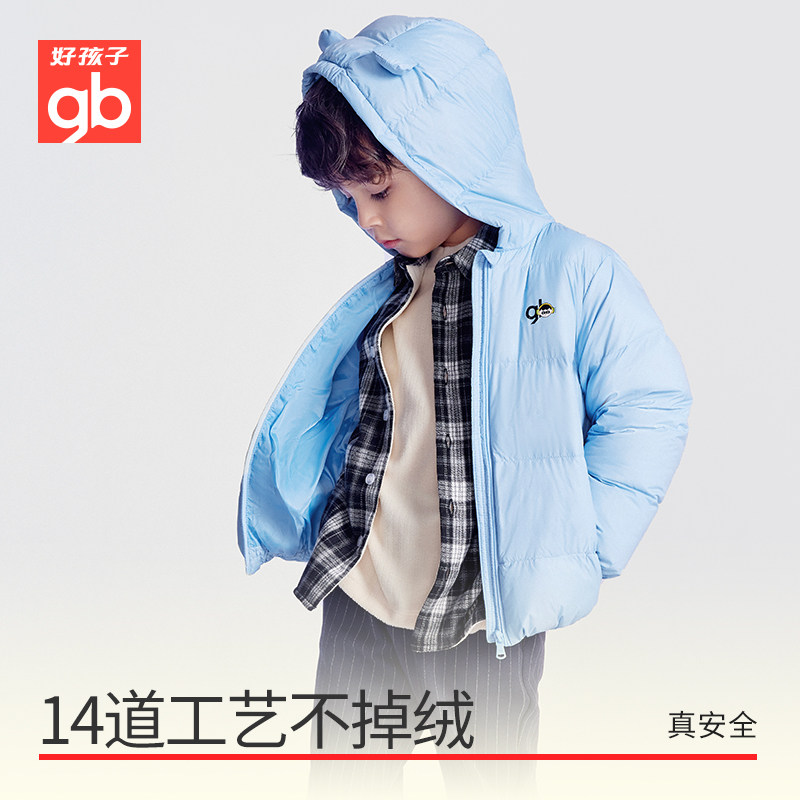 goodbaby童装轻薄保暖可爱羽绒服 好孩子羽绒服