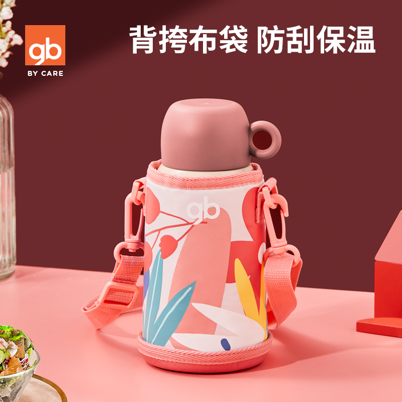 好孩子官方旗舰店gb好孩子儿童保温杯便携幼儿园宝宝保温杯带吸管两用小学生550ml3