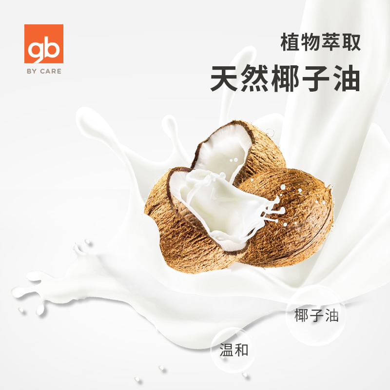 好孩子官方旗舰店gb好孩子婴儿奶瓶清洁剂果蔬餐具奶瓶清洗剂洗奶瓶液洗洁精400ml1