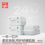 Влажные салфетки для младенца для новорожденных для умывания, семейный стиль