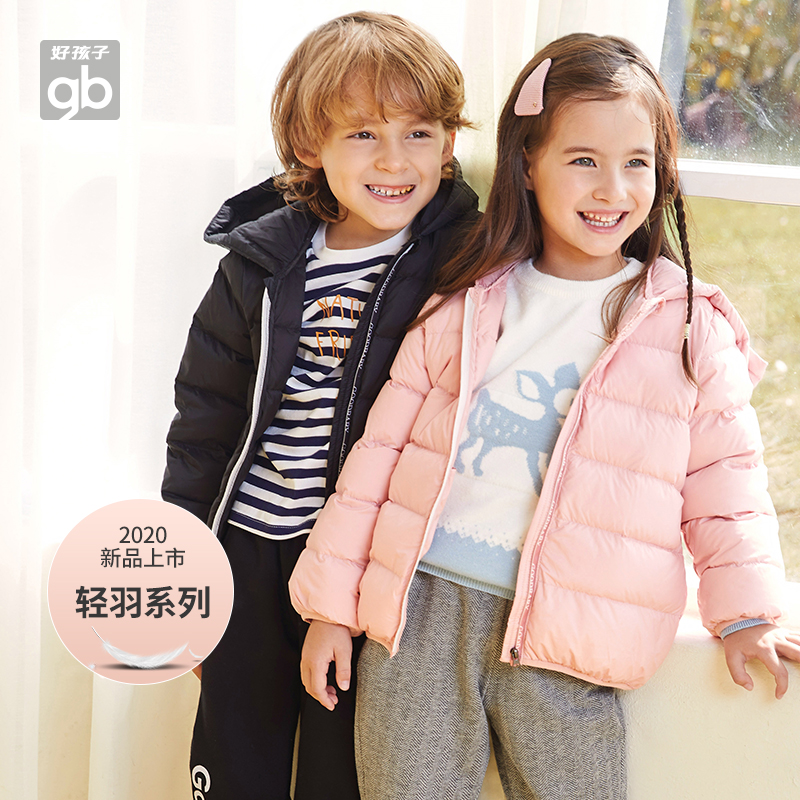 好孩子官方旗舰店Goodbaby好孩子童装儿童羽绒服A类秋冬保暖白鸭绒男女童外套休闲0