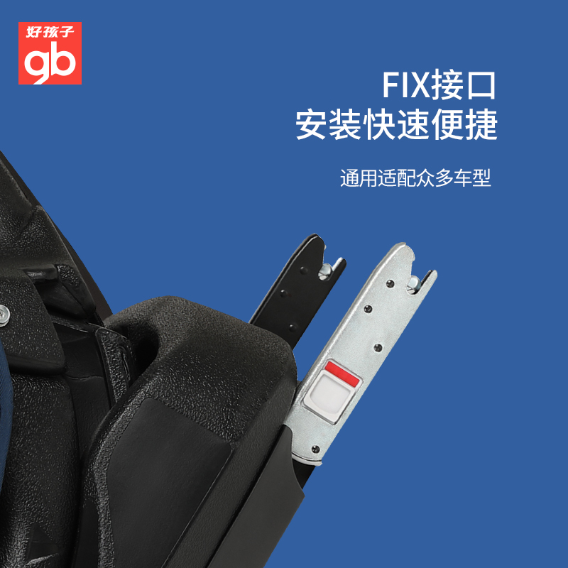 好孩子官方旗舰店【双11预售】gb好孩子高速儿童安全座椅汽车0-7岁360度旋转CS7761