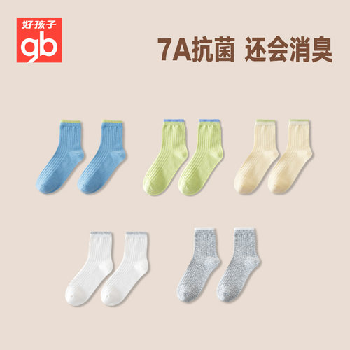 Goodbaby好孩子儿童袜子男童女童中筒袜宝宝纯棉抗菌防臭长袜 - 图0