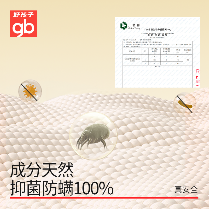 gb好孩子婴儿桃叶洗衣液新生儿童宝宝大人衣物内衣洗衣液水蜜桃香