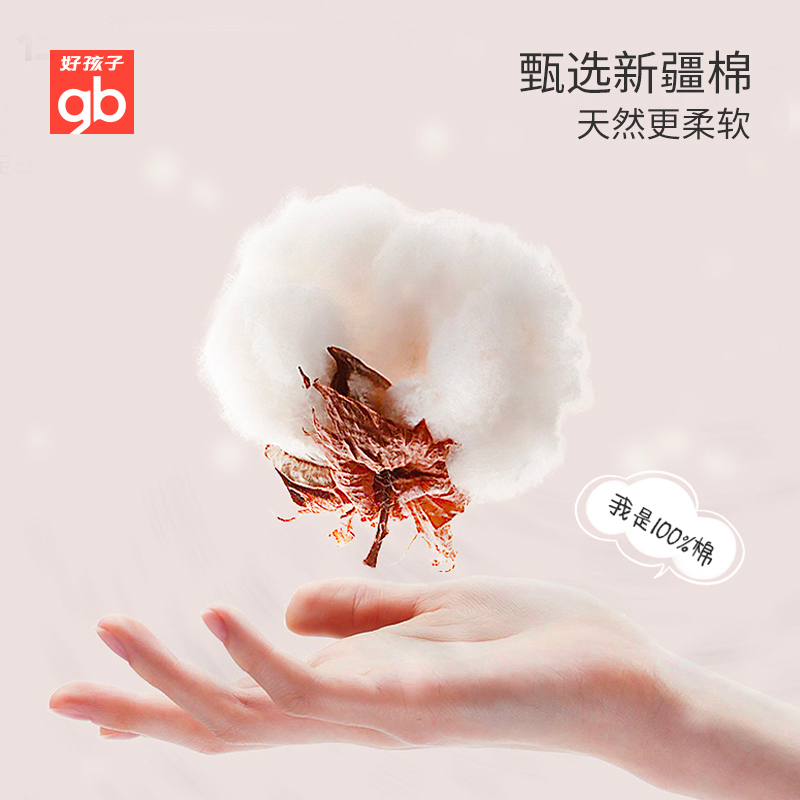 好孩子官方旗舰店gb好孩子婴儿浴巾新生儿超软全棉儿童浴巾纱布浴巾夏季宝宝浴巾0