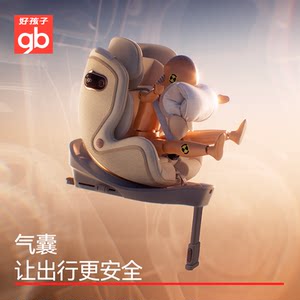 gb好孩子气囊安全舱新生婴儿安全座椅儿童高速360度汽车座椅0-6岁