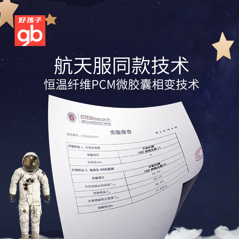 好孩子官方旗舰店gb好孩子婴儿睡袋秋冬款宝宝恒温睡袋儿童睡袋防踢被加厚1