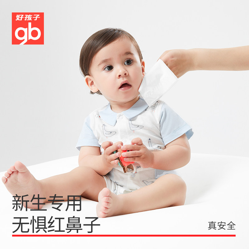 gb好孩子抽取式宝宝乳霜柔软*面纸 好孩子湿巾