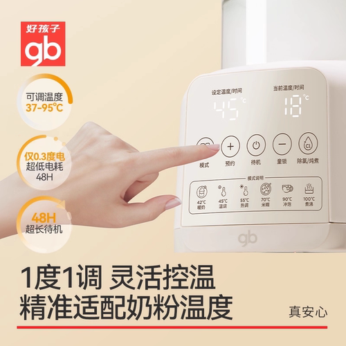 gb好孩子恒温调奶器温奶器婴儿智能保温泡奶温奶暖奶机神器热水壶 - 图1