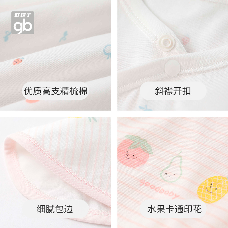 好孩子官方旗舰店Goodbaby好孩子童装新生儿衣服婴儿内衣礼盒满月礼盒8件套礼盒装2