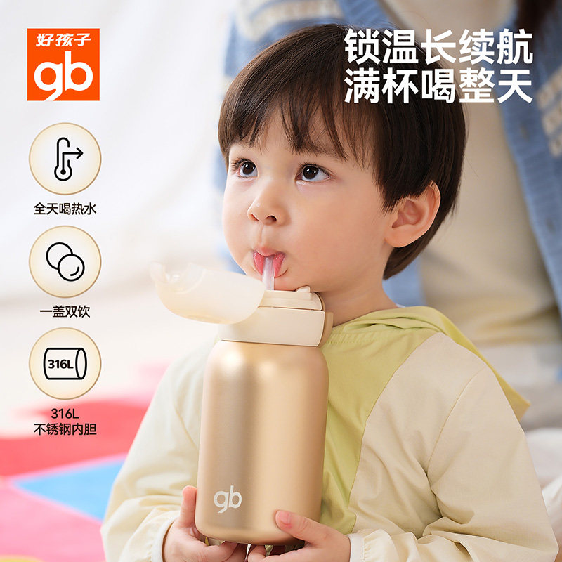 gb好孩子三合一儿童保温杯婴儿宝宝学饮吸管杯子家用幼儿园水壶,淘宝优惠券,粉丝福利购,淘宝优惠卷