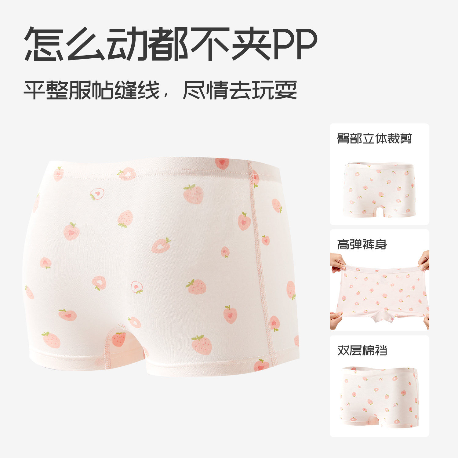 gb好孩子小女孩内裤儿童纯棉a类短裤宝宝男女童平角裤抗菌不夹屁p