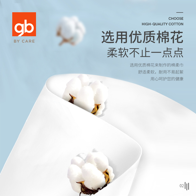 好孩子官方旗舰店gb好孩子婴儿棉柔巾干湿两用宝宝洗脸巾纯棉柔巾加厚18包非湿巾纸0