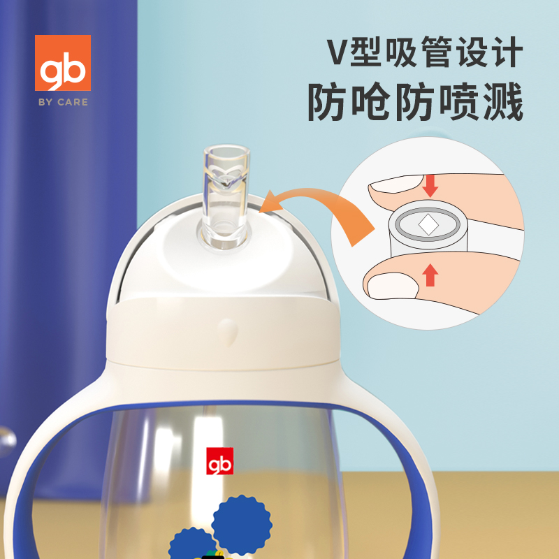 好孩子官方旗舰店BYgb好孩子宝宝学饮杯婴儿重力吸管水杯训练杯带手柄儿童水杯1