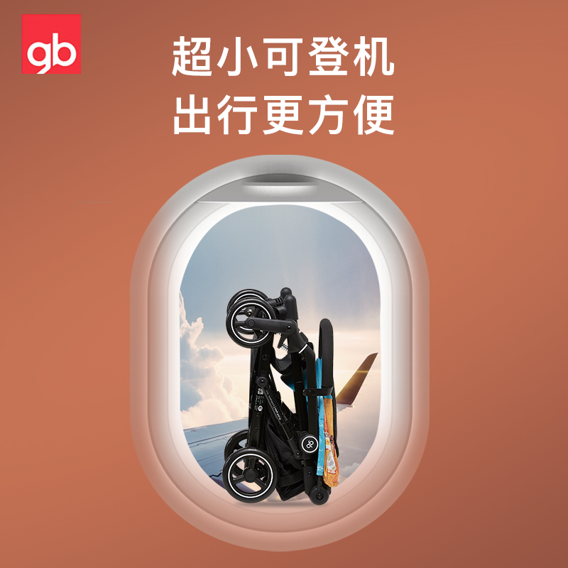 好孩子官方旗舰店gb好孩子婴儿推车蝉翼可坐可半躺轻便折叠遛娃避震可登机FLAMPLUS3