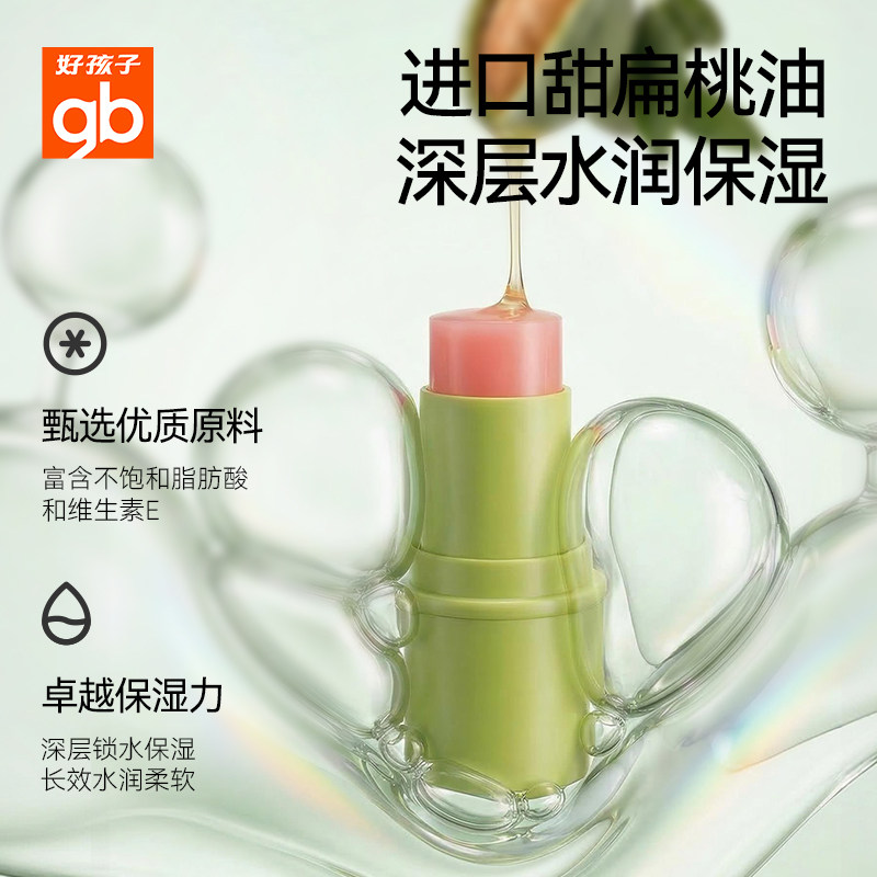 gb好孩子紫草膏舒缓蚊虫叮咬舒痒驱蚊婴儿宝宝儿童专用清凉油止痒