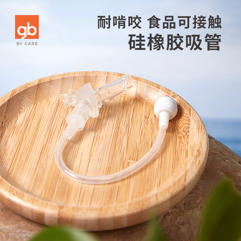 好孩子官方旗舰店gb好孩子儿童水杯宝宝学饮杯PPSU吸管杯鸭嘴杯婴儿两用6个月以上2