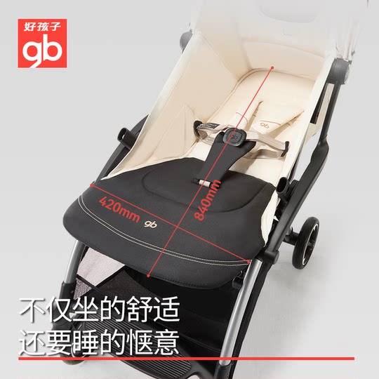 Goodbaby Kunpeng four-wheel stroller is spacious and comfortable