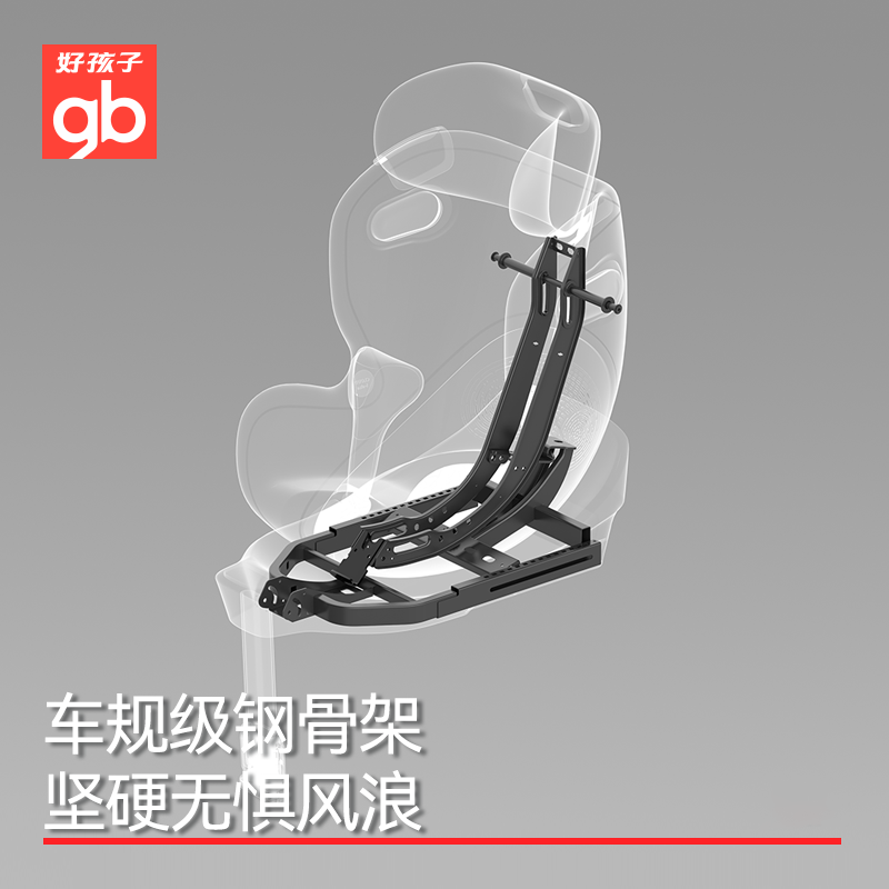 gb好孩子气囊安全舱新生婴儿安全座椅儿童高速360度汽车座椅0-6岁,淘宝优惠券,粉丝福利购,淘宝优惠卷