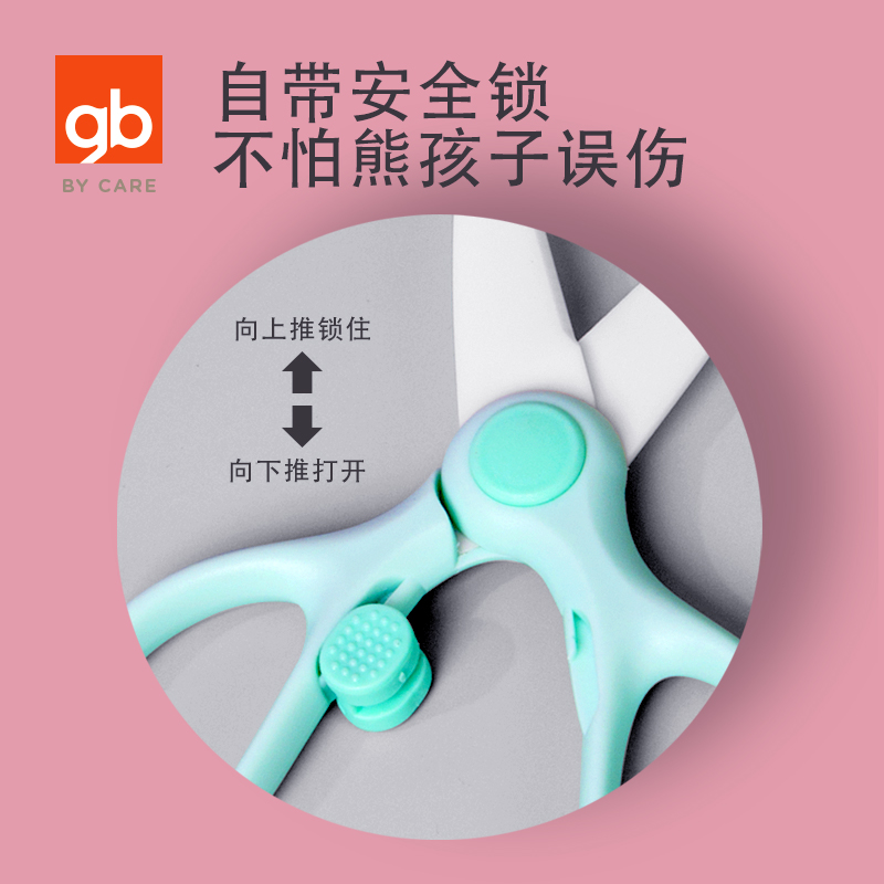 【凑单34.9】好孩子宝宝辅食陶瓷剪刀