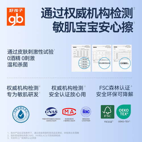 gb好孩子纯水卫生湿巾婴幼儿专用无酒精杀菌湿纸巾温和0系列80抽 - 图2