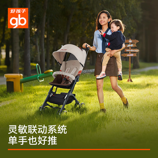 Goodbaby Pocket Car Aluminum Alloy is Lightweight and Can Be Boarded