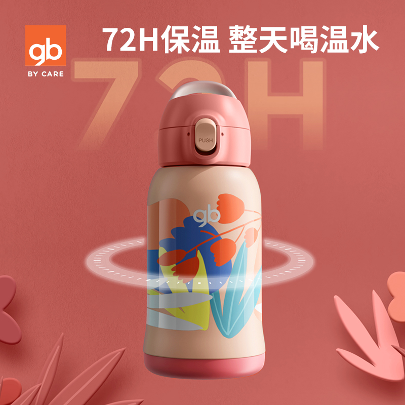 好孩子官方旗舰店gb好孩子儿童保温杯便携幼儿园宝宝保温杯带吸管两用小学生550ml1