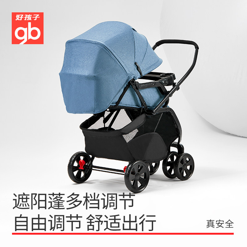 gb好孩子安全婴儿车高景观手推车 好孩子四轮推车