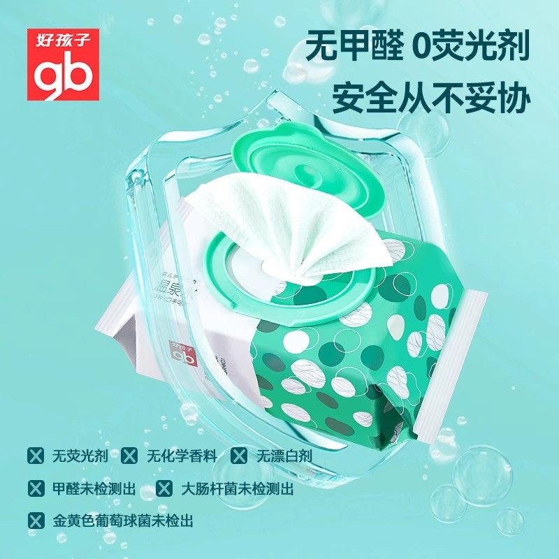 gb好孩子温泉水湿巾新生婴儿湿纸巾手口屁幼儿童专用大包单包80抽,淘宝优惠券,粉丝福利购,淘宝优惠卷