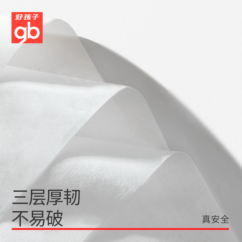 gb好孩子抽取式宝宝乳霜柔软*面纸 好孩子湿巾