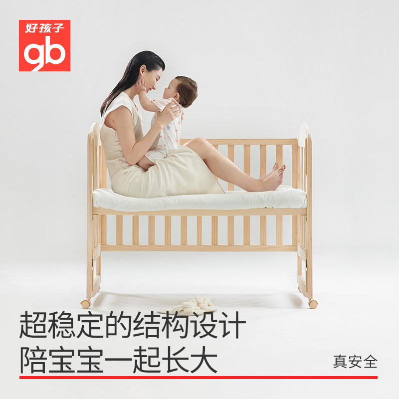 gb好孩子婴儿床拼接宝宝新生bb木床 好孩子婴儿床