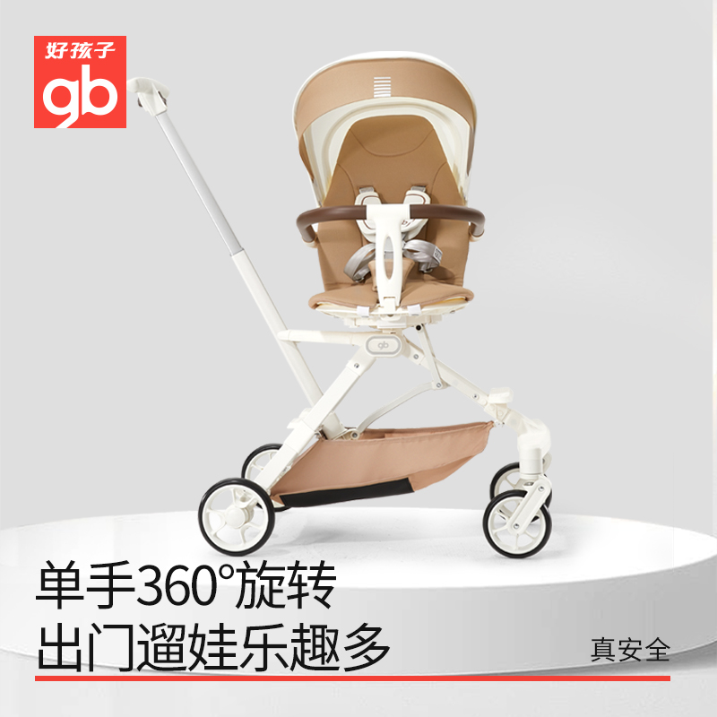 gb好孩子遛娃神器安全轻便婴儿车 好孩子四轮推车
