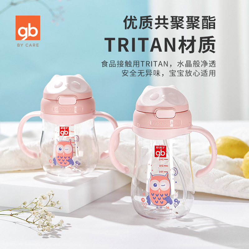 好孩子官方旗舰店1gb好孩子婴儿水杯学饮杯重力球吸管训练杯带握把鸭嘴杯儿童水杯0