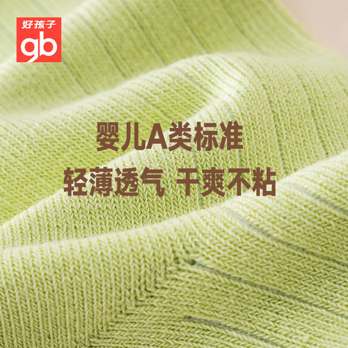 Goodbaby好孩子儿童袜子男童女童中筒袜宝宝纯棉抗菌防臭长袜 - 图2