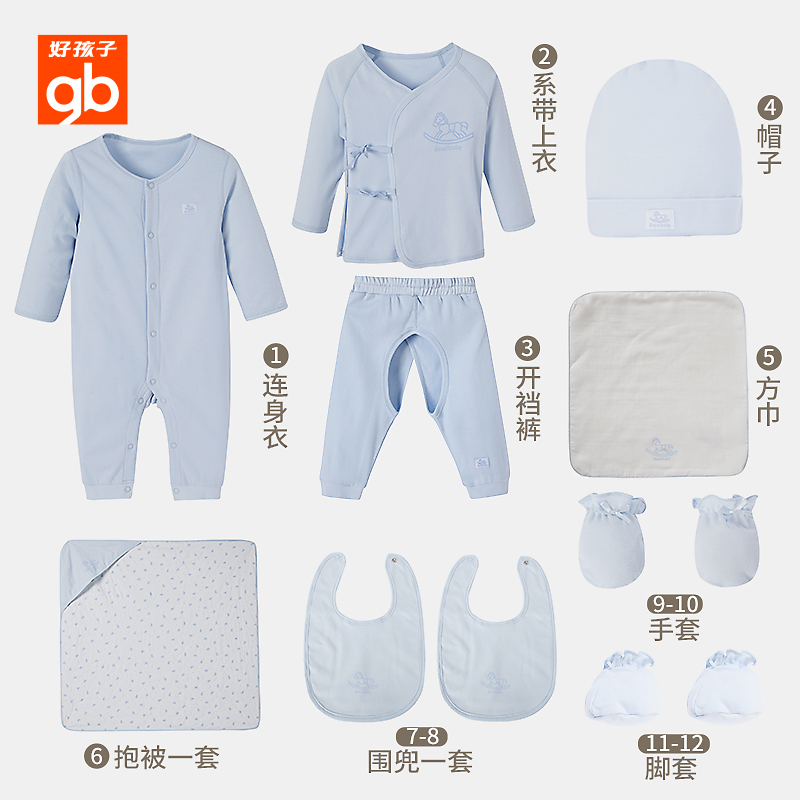 好孩子官方旗舰店好孩子婴儿衣服纯棉新生儿礼盒12件装初生儿套装婴儿用品满月礼盒3