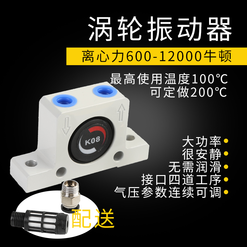 气动振动涡轮震动器振荡器气振动器小型gt10气缸振打器gt8振动泵 - 图0