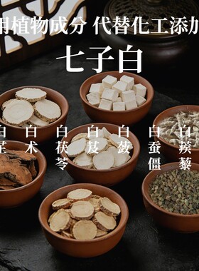云南本草七子白椰子油手工洁面皂
